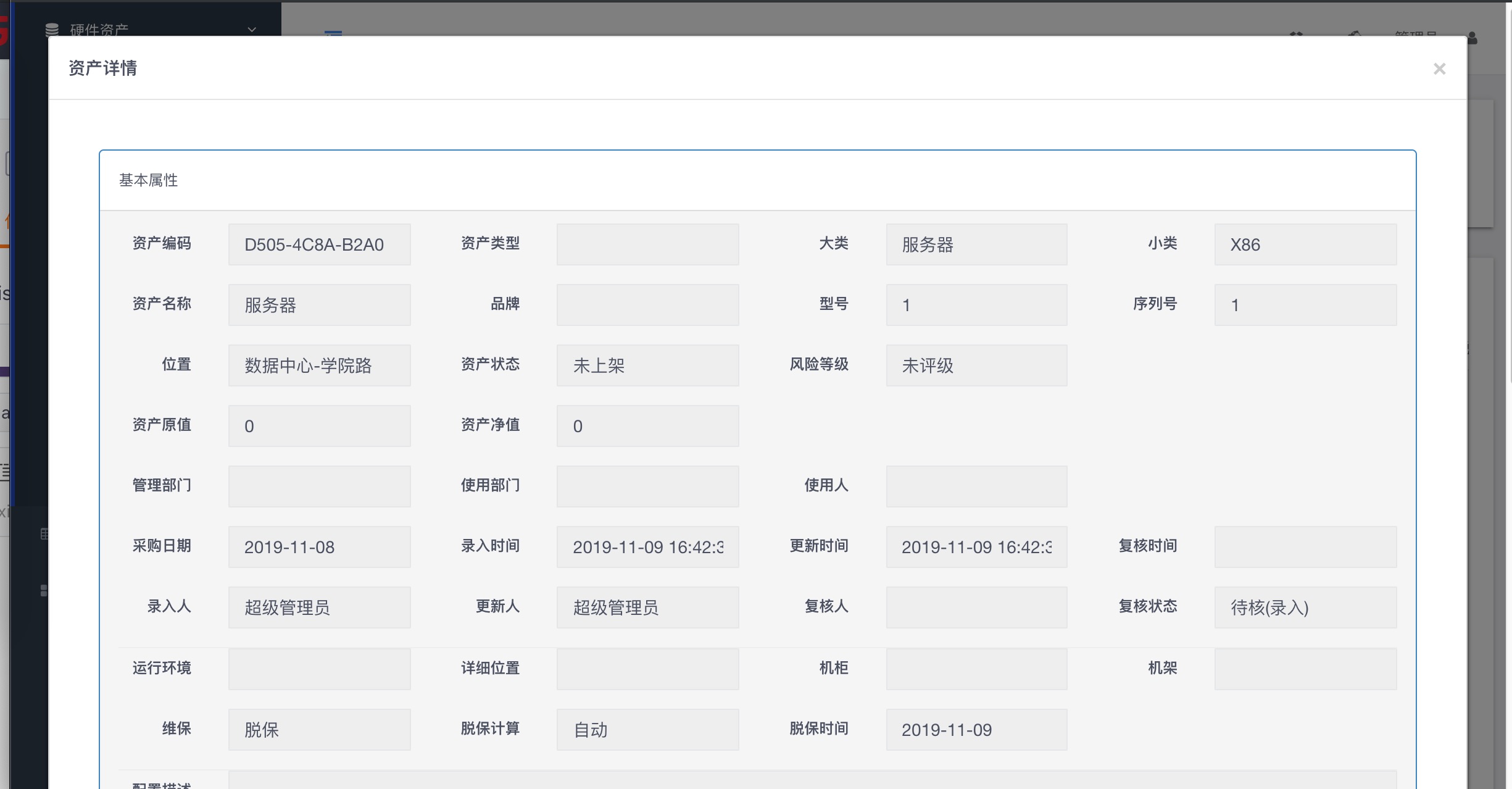 开源设备运维远程管理系统,上海开源的固定资产管理系统