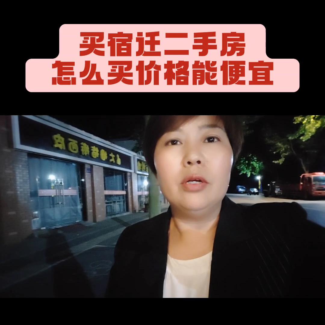 宿迁买房攻略新手必看流程,宿迁买房怎么选