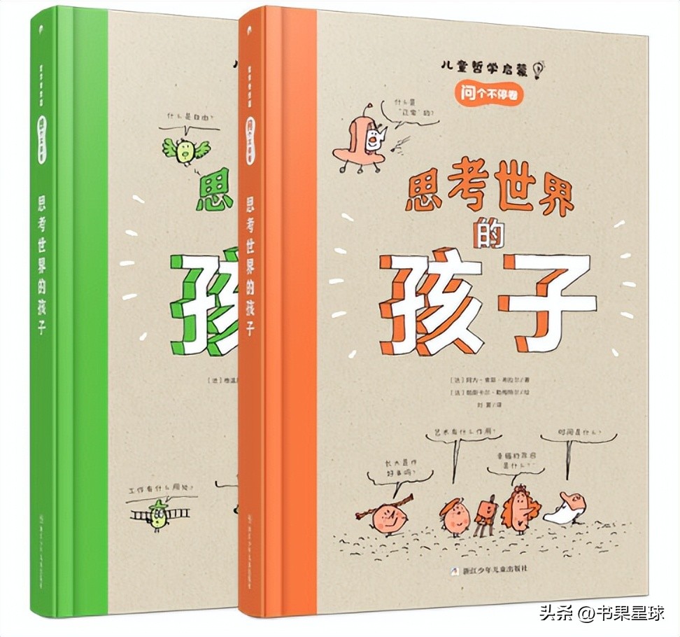 适宜小学生读的哲学书,适合小学阶段孩子看的哲学书