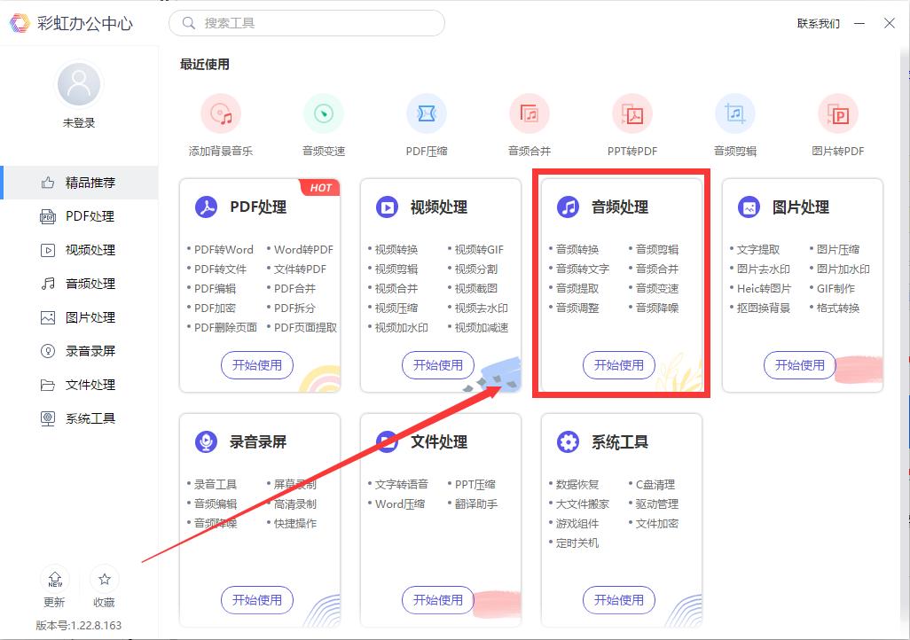 剪映怎么给音频添加背景音乐,au如何给音频添加背景音乐