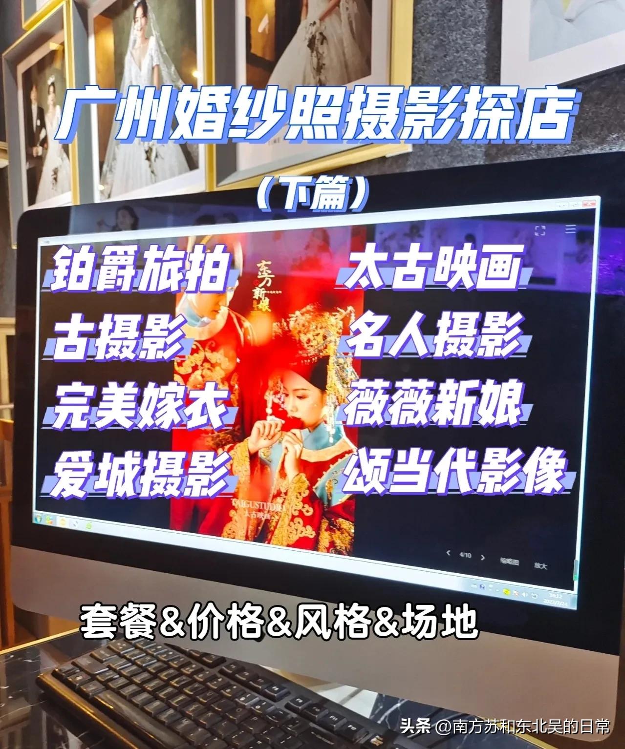 广州婚纱摄影不踩雷,广州婚纱照铂爵