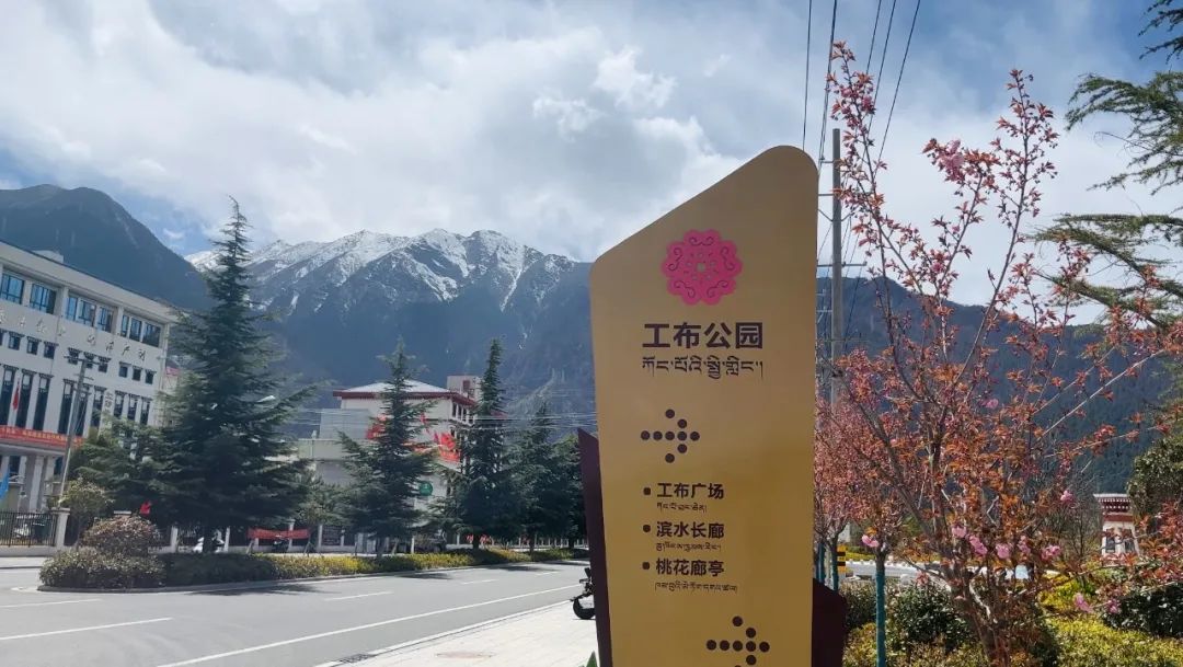 沿着总书记的足迹：美丽工布盛景如画