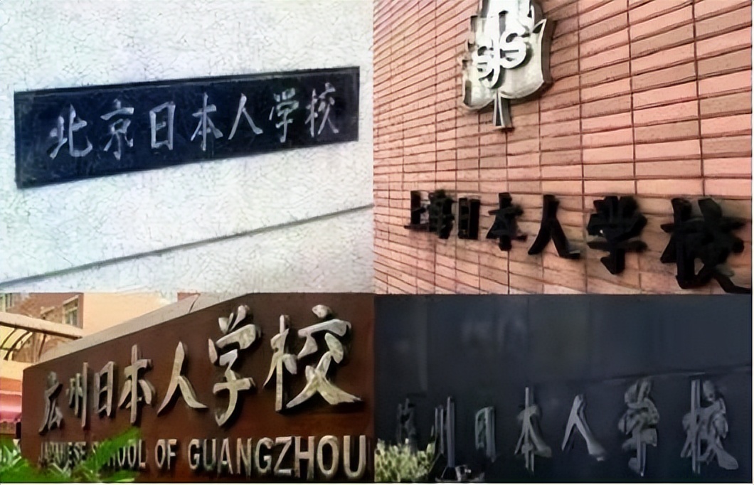 文化人口入侵不断，日本虎视眈眈换国计划已经在中国开展，猖狂！