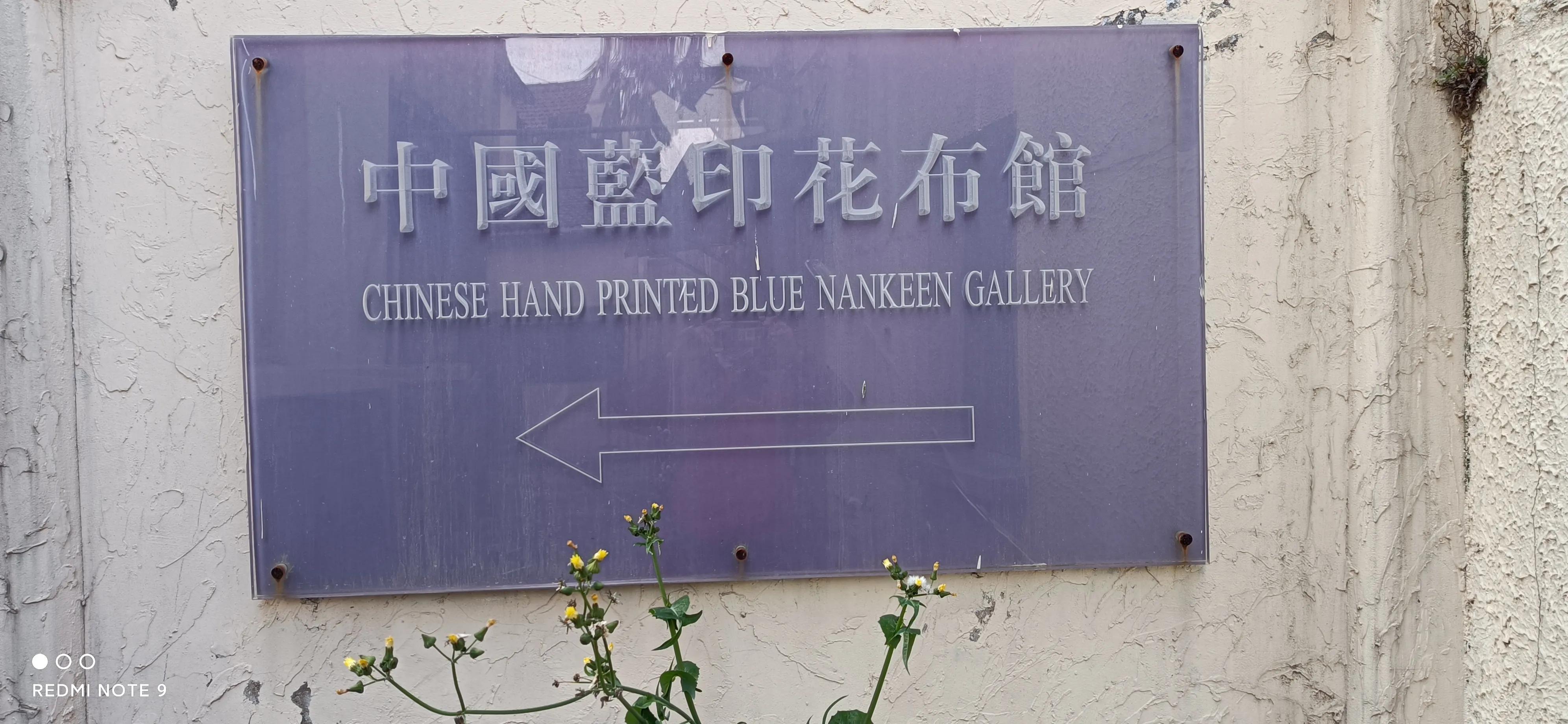 心系蓝印花布的日本籍老太太