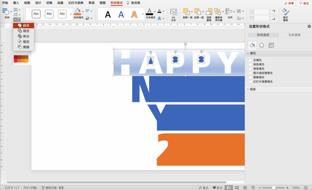 节日卡片集ppt如何制作,春节卡片超简单