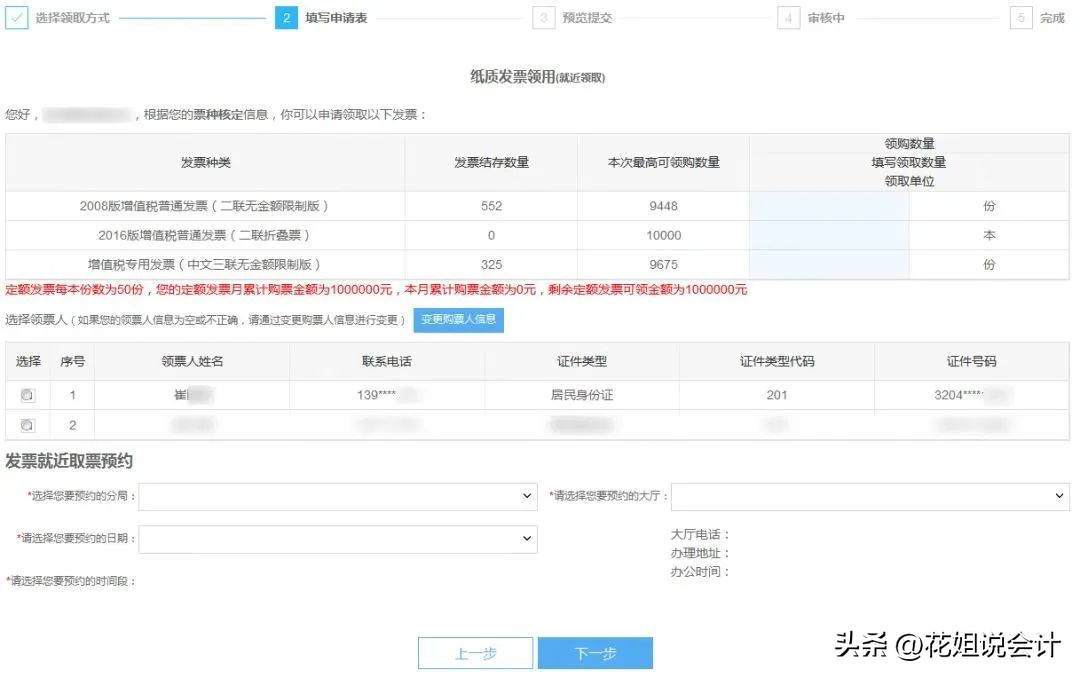 数电票后为啥不能开纸质发票,数电票后还能开纸质票吗