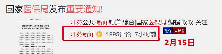 下半年医改最新消息,关于医改最新消息