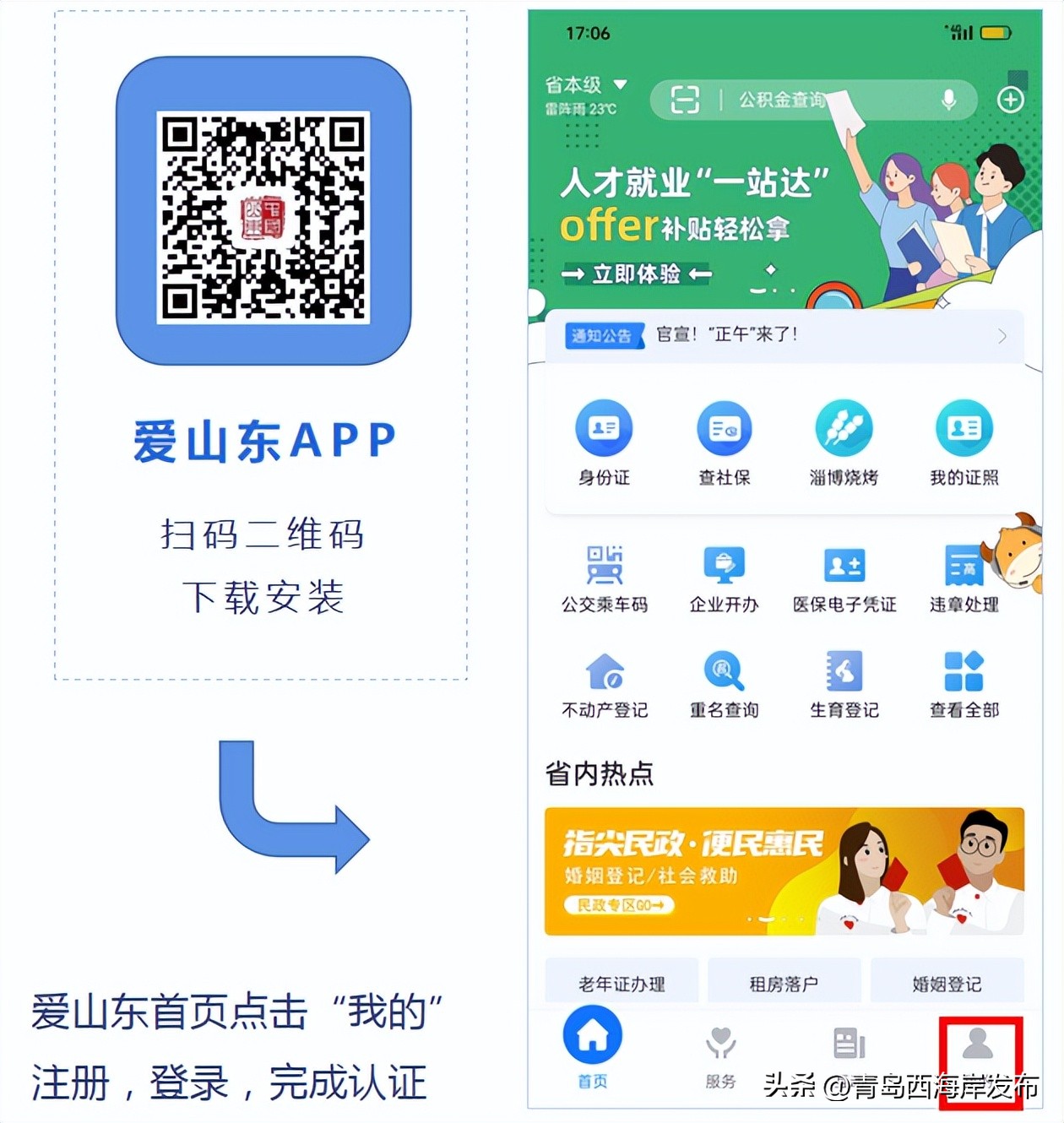 宁波小学报名操作指南,即日起报名