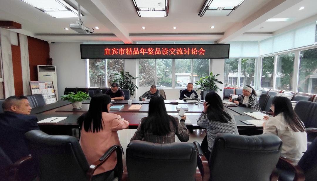 【志鉴编修】品读精品比学先进推动年鉴质量提升四川省“精品年鉴品读季”活动取得良好成效