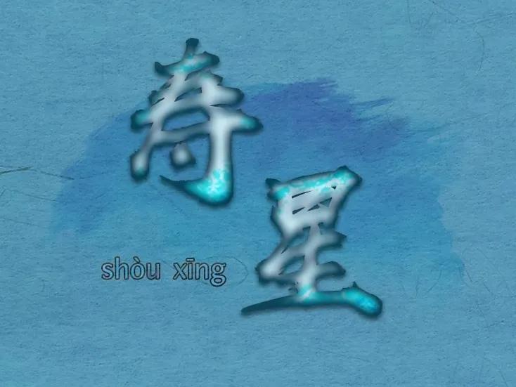 中国传统十二星座排名,中国的十二星座是什么样子的