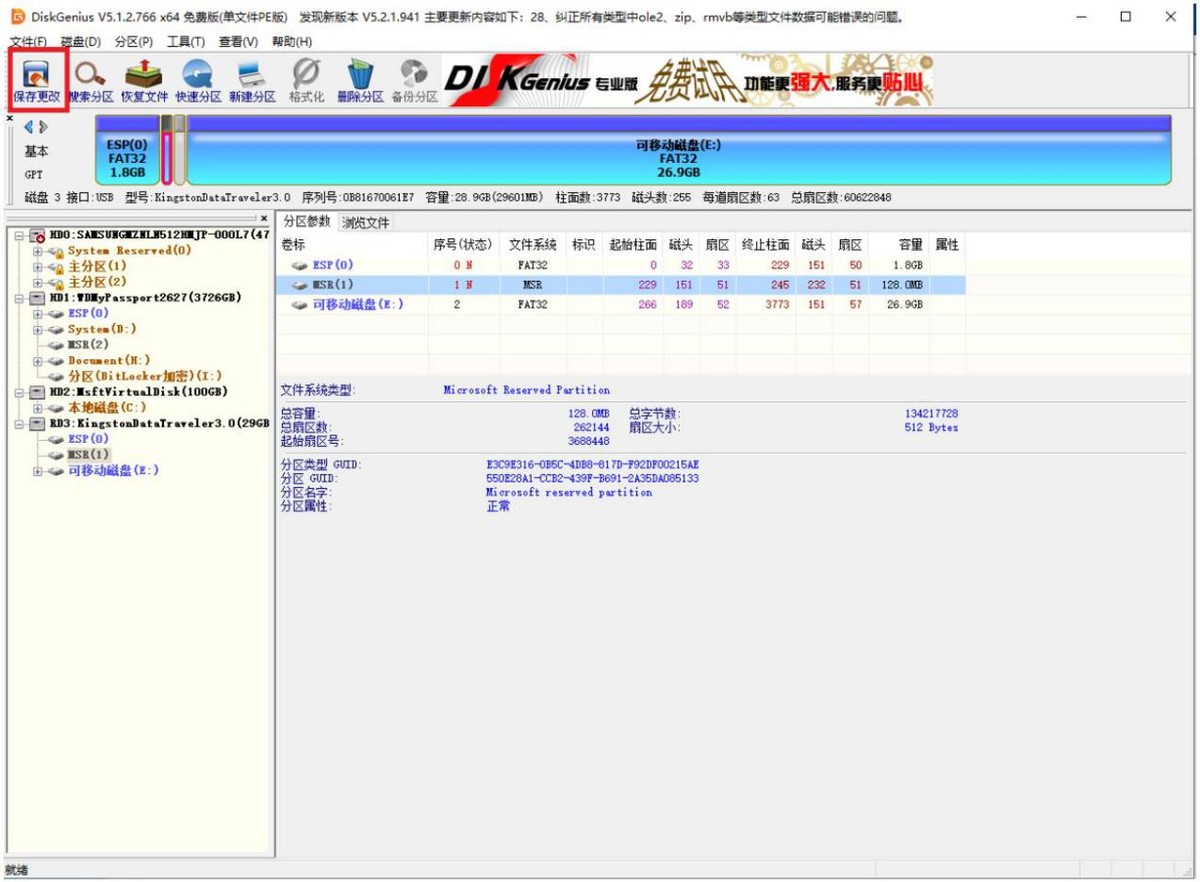 移动硬盘做多个pe和正常安装系统,移动硬盘pe安装教程
