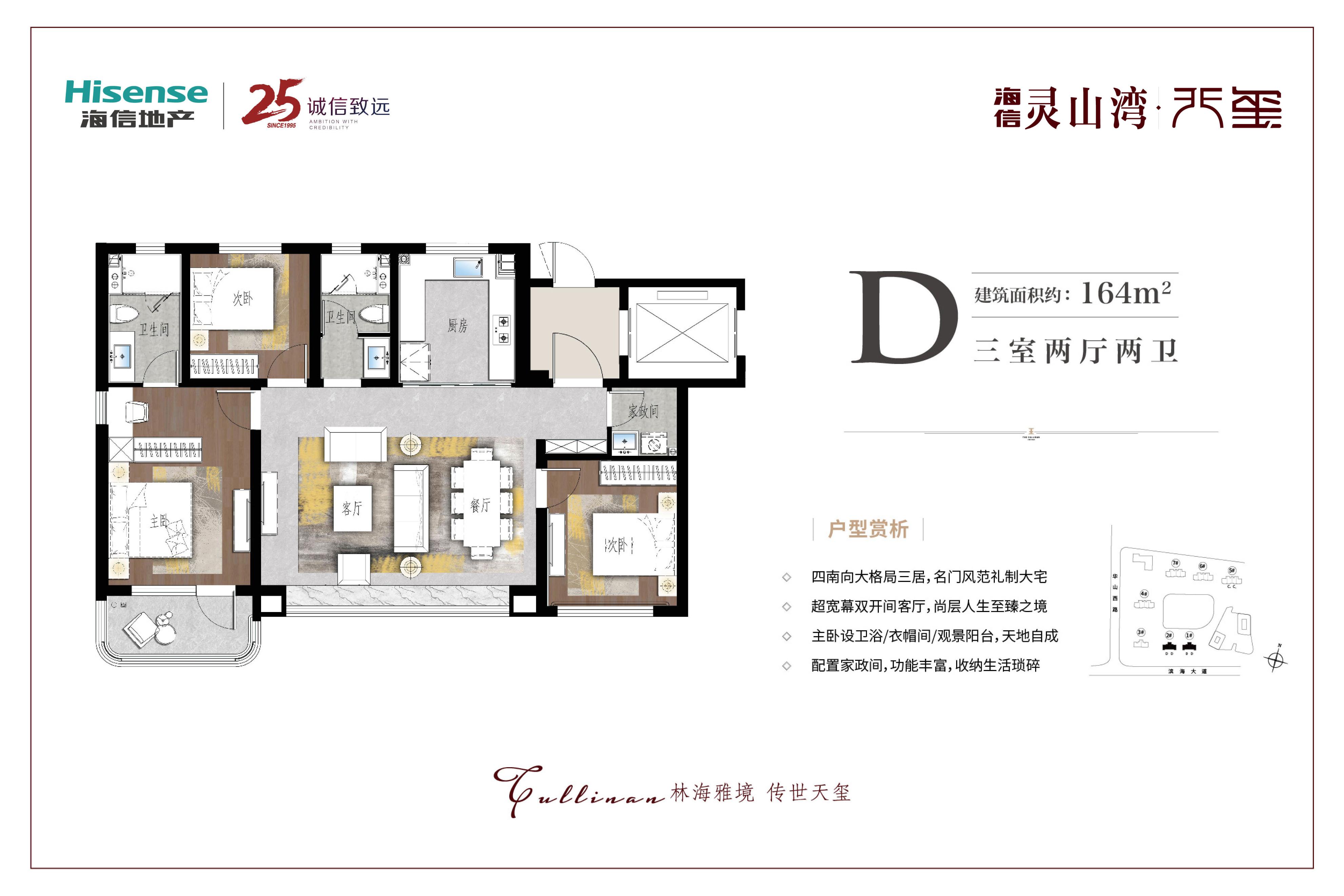 海信灵山湾天玺一梯一户,海信灵山湾天玺真的高端吗