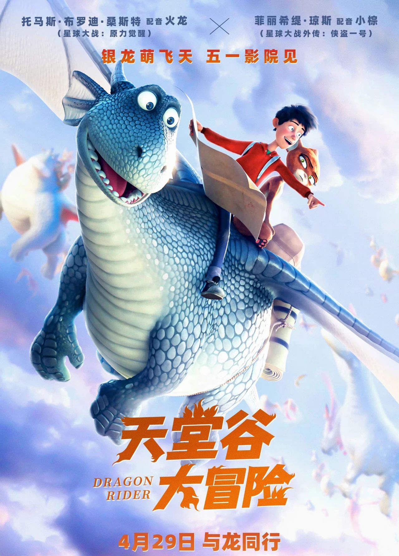 王一博黄景瑜主演的电影,黄景瑜王一博新剧什么时候开拍