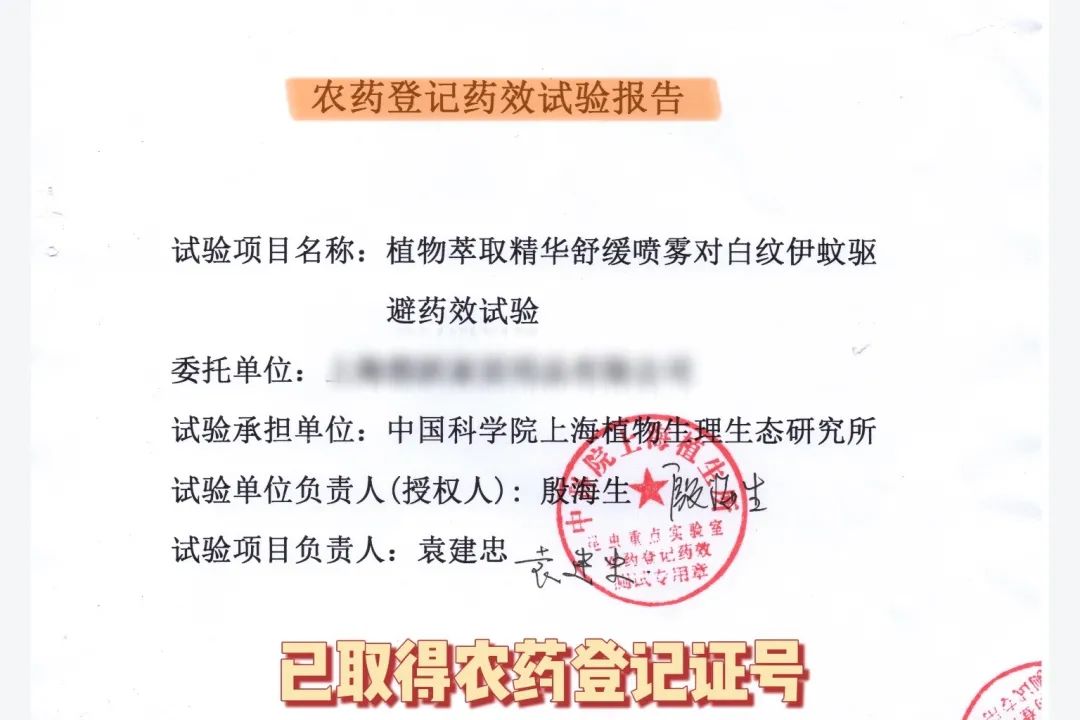 哪种驱蚊水比较有效,招蚊体质怎么快速止痒