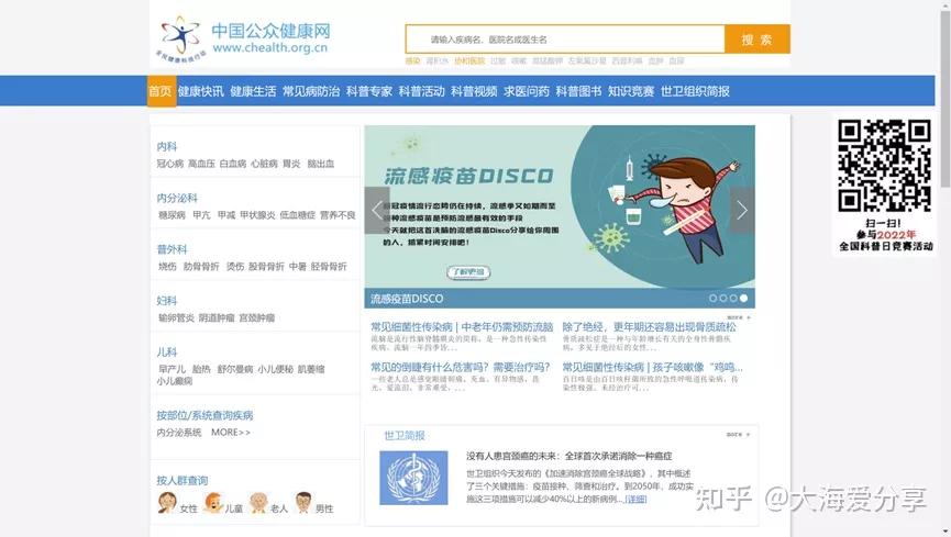 鍖荤枟鏁版嵁鏌ヨ缃戠珯,鍖荤枟鐭ヨ瘑鏌ヨ缃戠珯