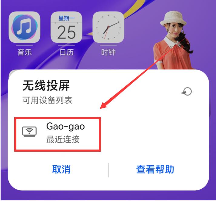 教你如何把手机屏幕投屏到电视,怎样将手机屏幕投屏到电脑