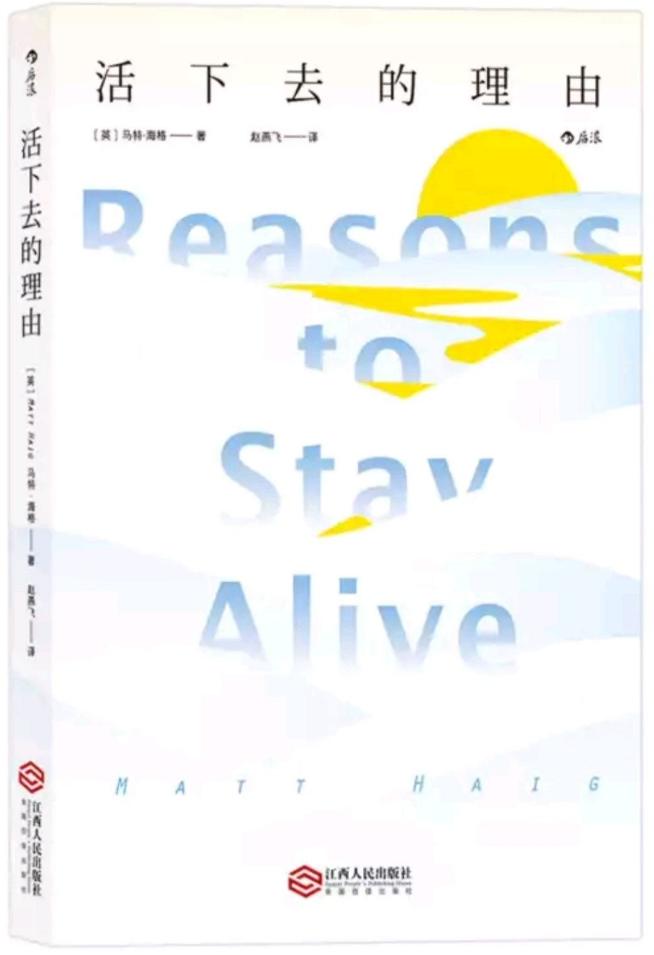 适合抑郁症看的7本书,最温暖适合抑郁症看的书