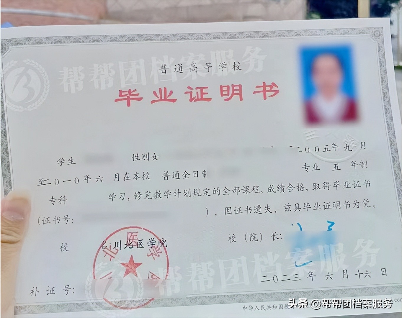 毕业证被撕下来一点了怎么修复,毕业证被撕坏