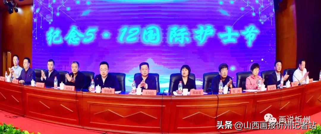 忻州妇幼护士节,英山县卫生局护士节表彰大会