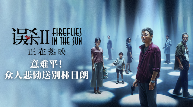 手握唐探3和误杀2两张王牌，万达影视去年仍未完成业绩承诺