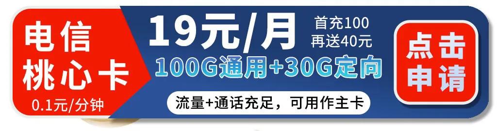 2022年实惠流量卡推荐,2023年流量卡推荐