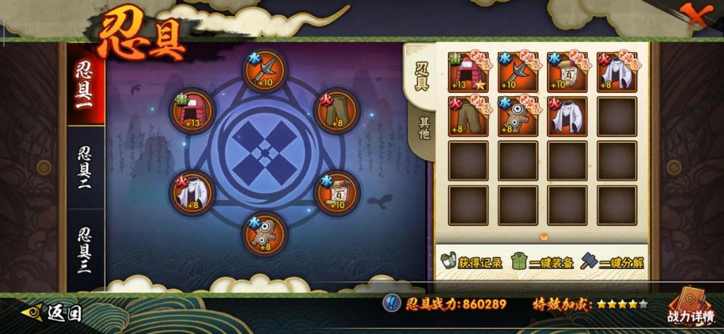 火影忍者手游新手必须知道的事,火影手游萌新入坑