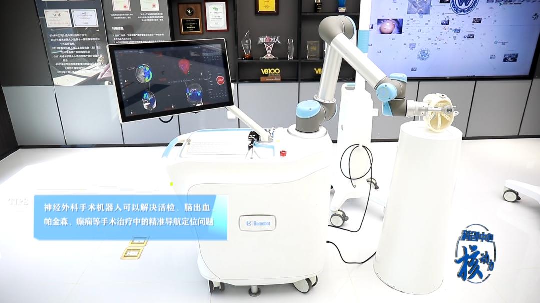 科创中心“核”动力|柏惠维康：外科医生的智慧“手、眼”