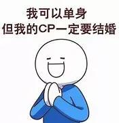 爱磕cp的人是什么心理,现实中磕cp心理学