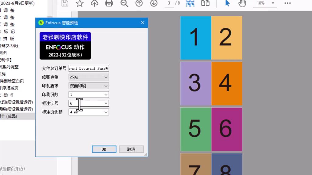 pdf转曲技巧,pdf图片一键转曲