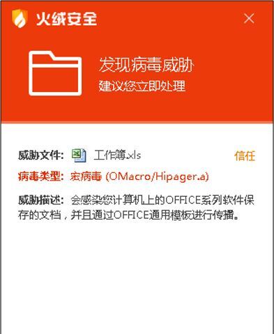 excel宏病毒专杀工具,excel宏病毒怎么清除