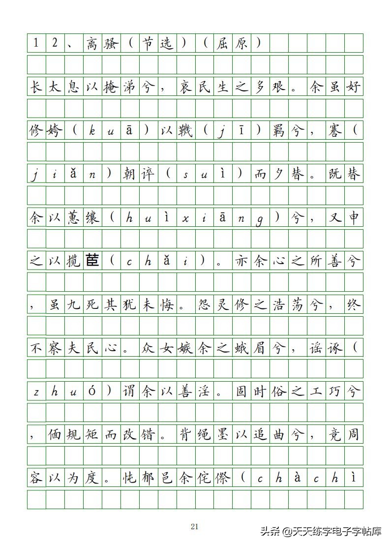 高考必背古诗文知识点梳理,高考语文必背古诗文填空题