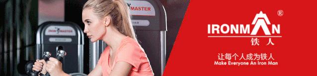 铁人足球最新比赛赛程,铁人锦标赛完整视频