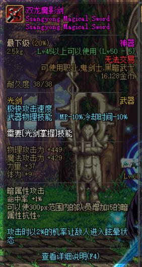 dnf60级剑魂最强防具,dnf剑魂光剑选择