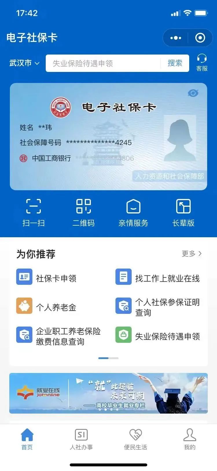 社保新规出台未缴满15年的有福了,社保新规出台了未缴满15年有福了