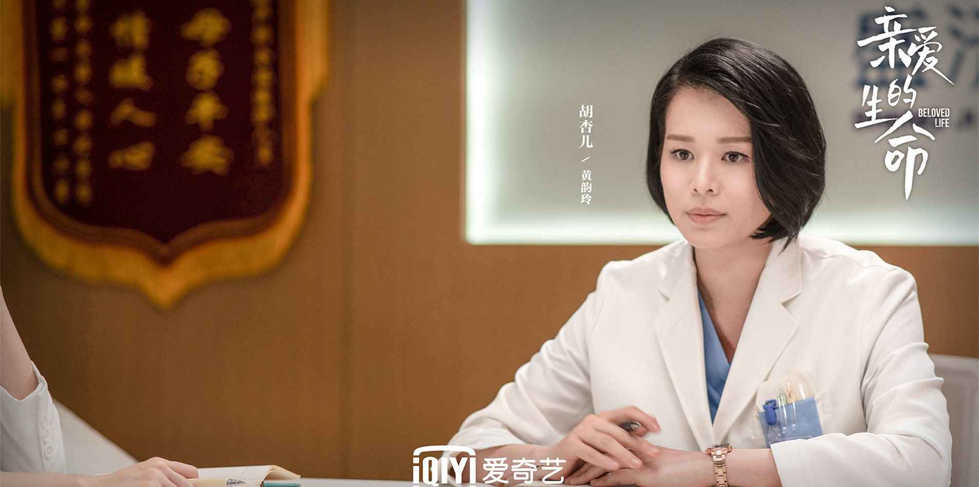 亲爱的生命首播,亲爱的生命在线收看