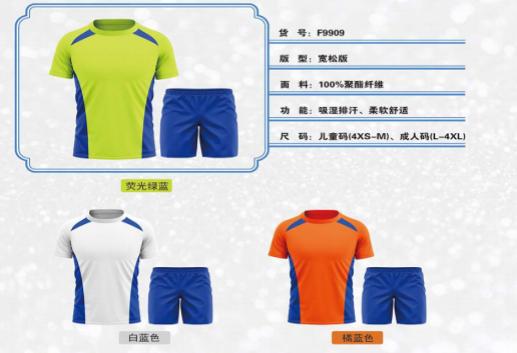 内蒙古启翔足球俱乐部-汇丰幼儿园与潘帕斯达成足球服装定制