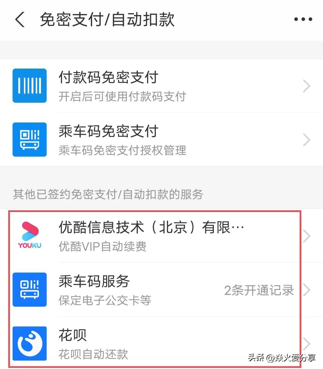 手机绑定了银行卡哪些设置要关闭,微信绑定了银行卡这个设置要关闭