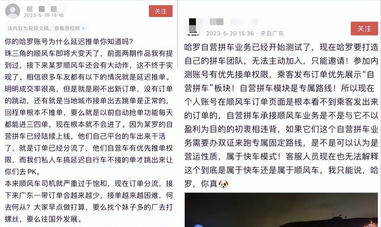 哈啰顺风车首汽约车为什么这么贵,哈啰顺风车拼车自营车