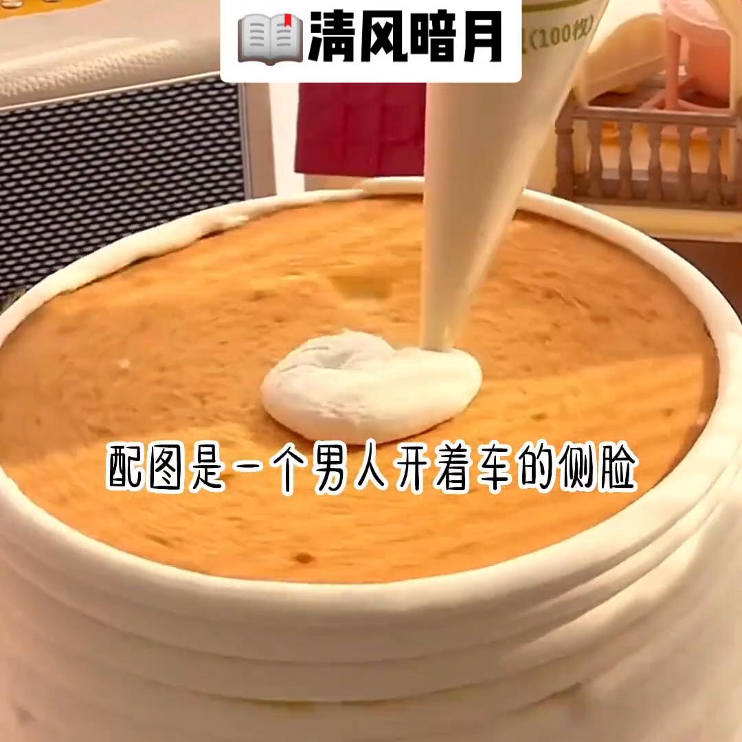 清风暗月#又甜又虐
