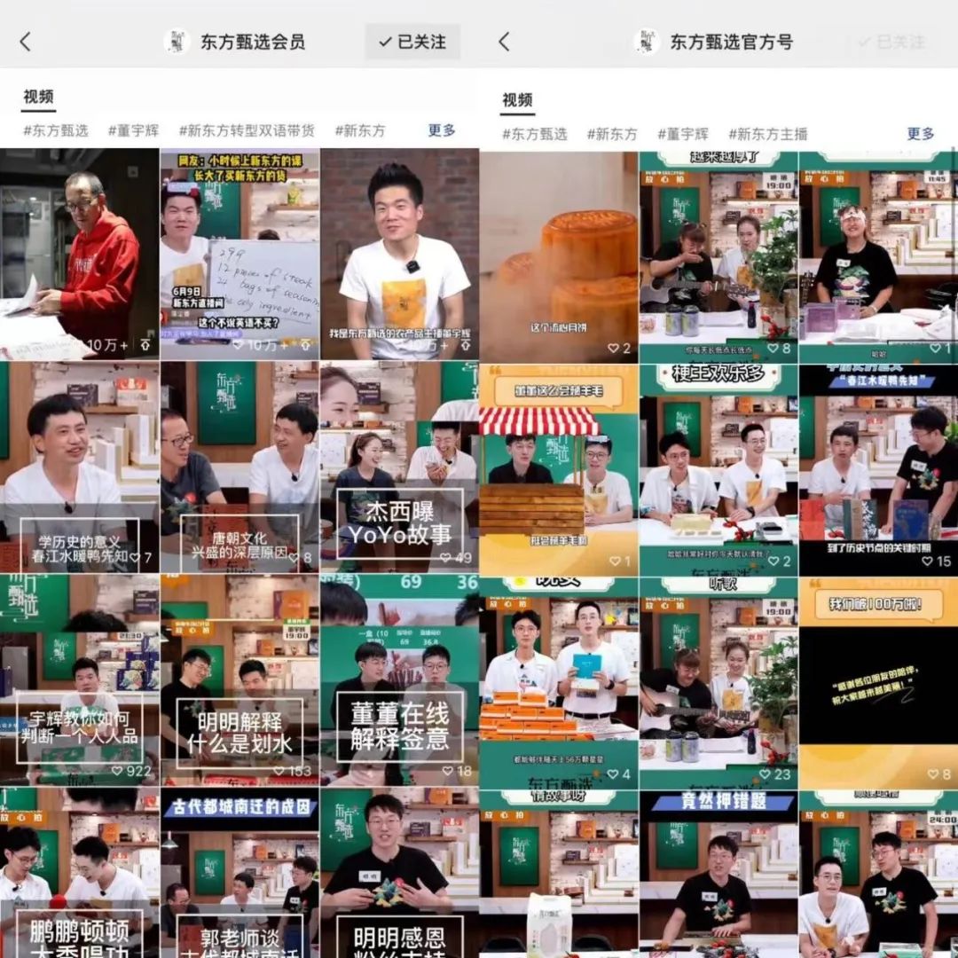 俞敏洪做自己的app了吗,俞敏洪app怎么样