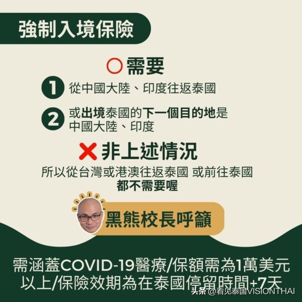 入境泰国要疫苗吗,泰国入境怎么才算完全接种