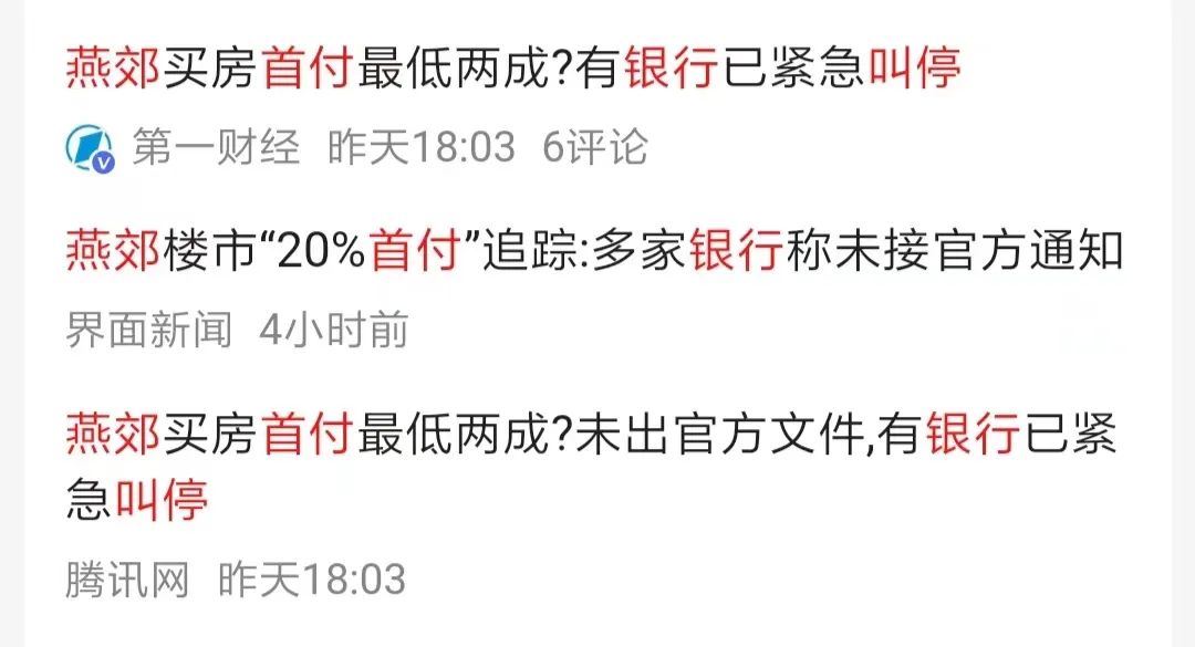 燕郊地铁房值得买吗,燕郊房子跌了可以卖掉吗