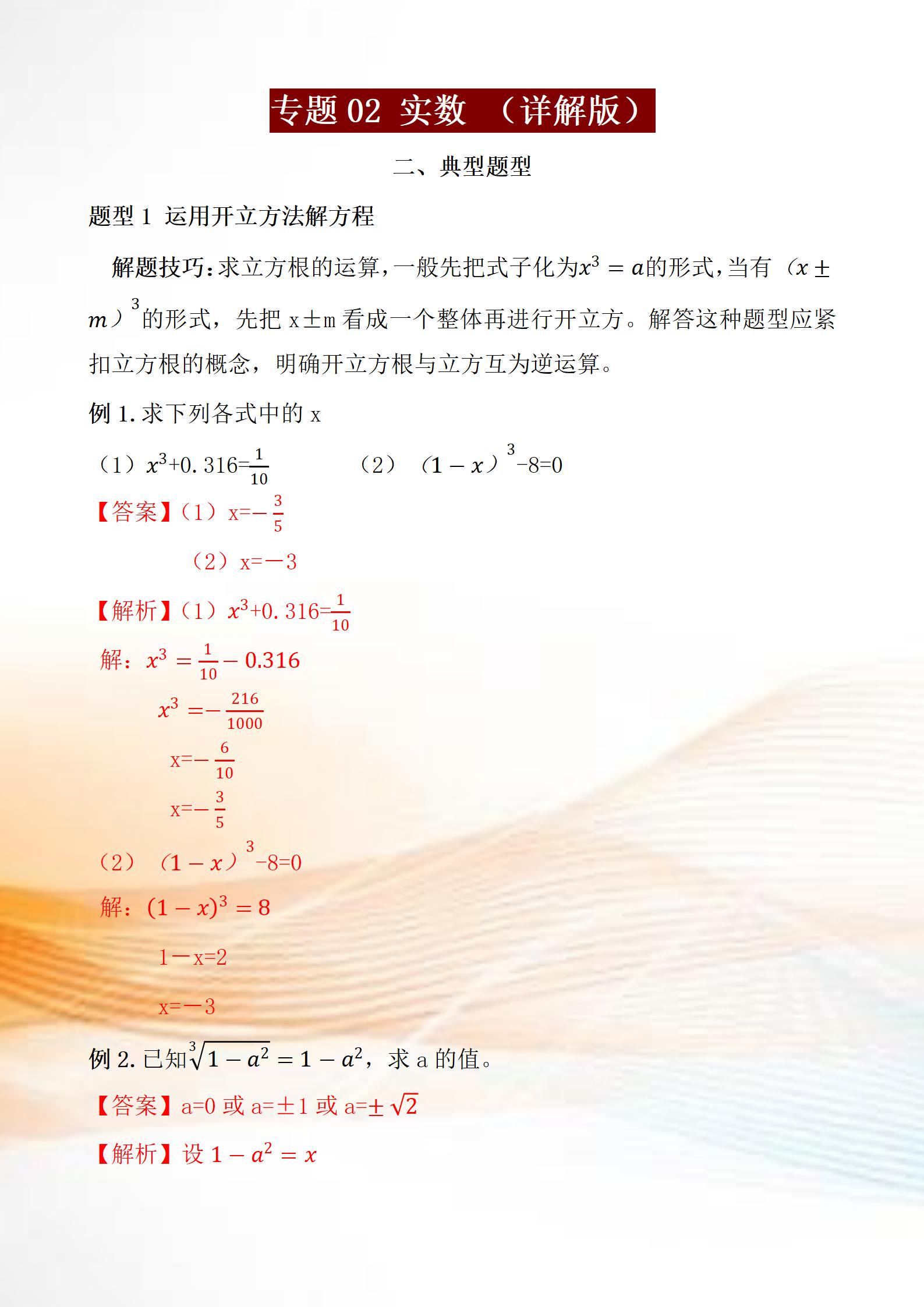 七年级下册数学期中预习卷人教版,七年级下册数学月考知识点总结