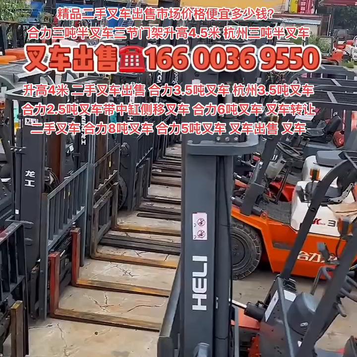 二手合力3吨叉车出售价格,二手3吨叉车价格多少钱一台