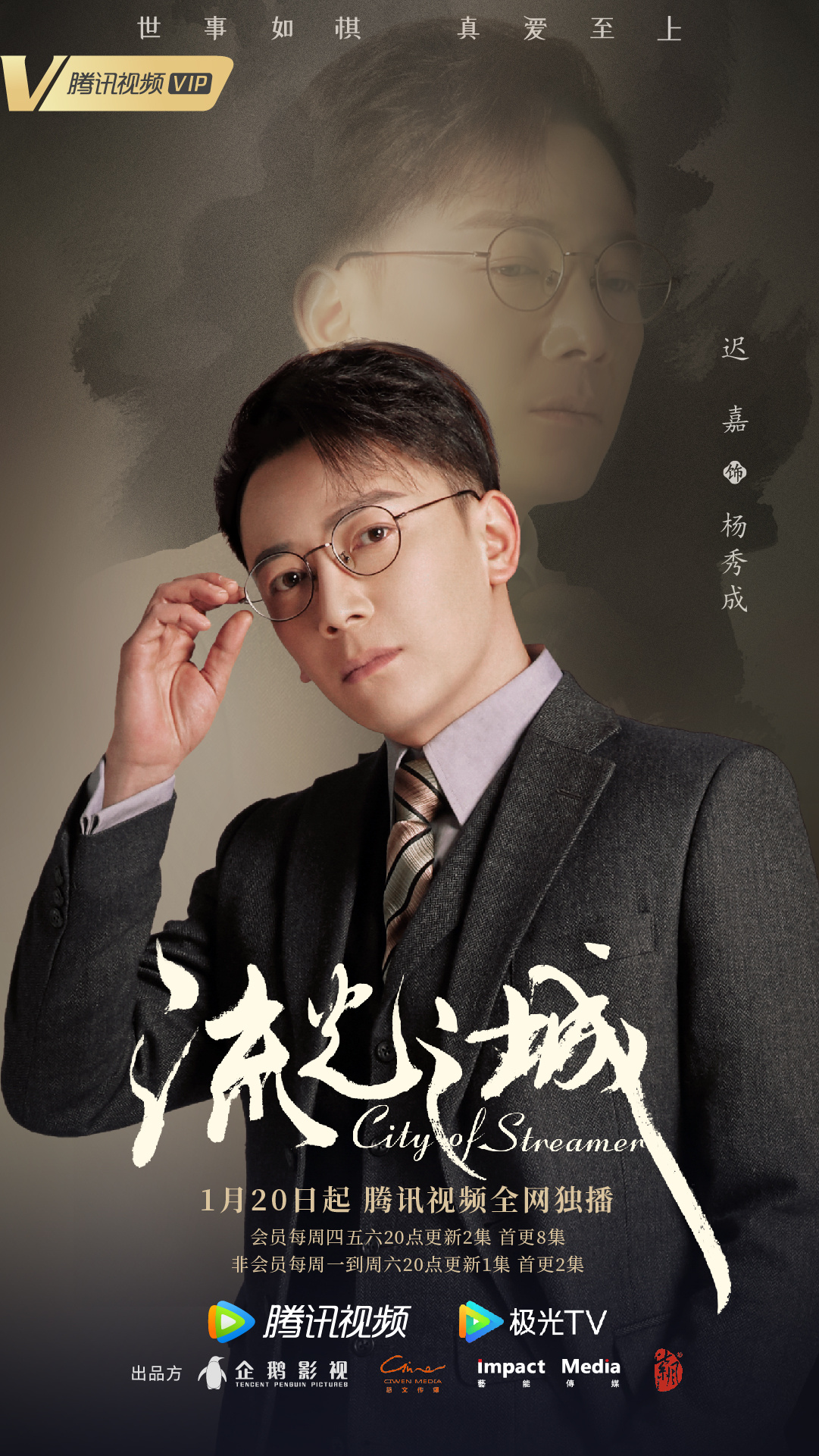 景甜许魏洲流光之城微博超话,景甜许魏洲流光之城在哪个卫视