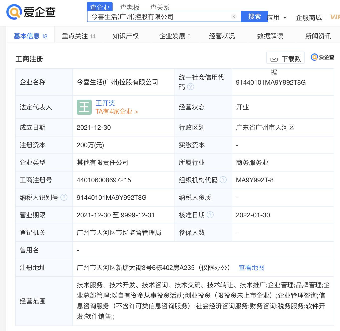 广州天天洗衣店停业了吗,广州天天洗衣暂停营业了吗