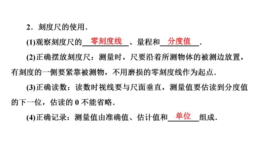 2021-2022学年人教版初中物理八年级上册期末复习和检测习题课件