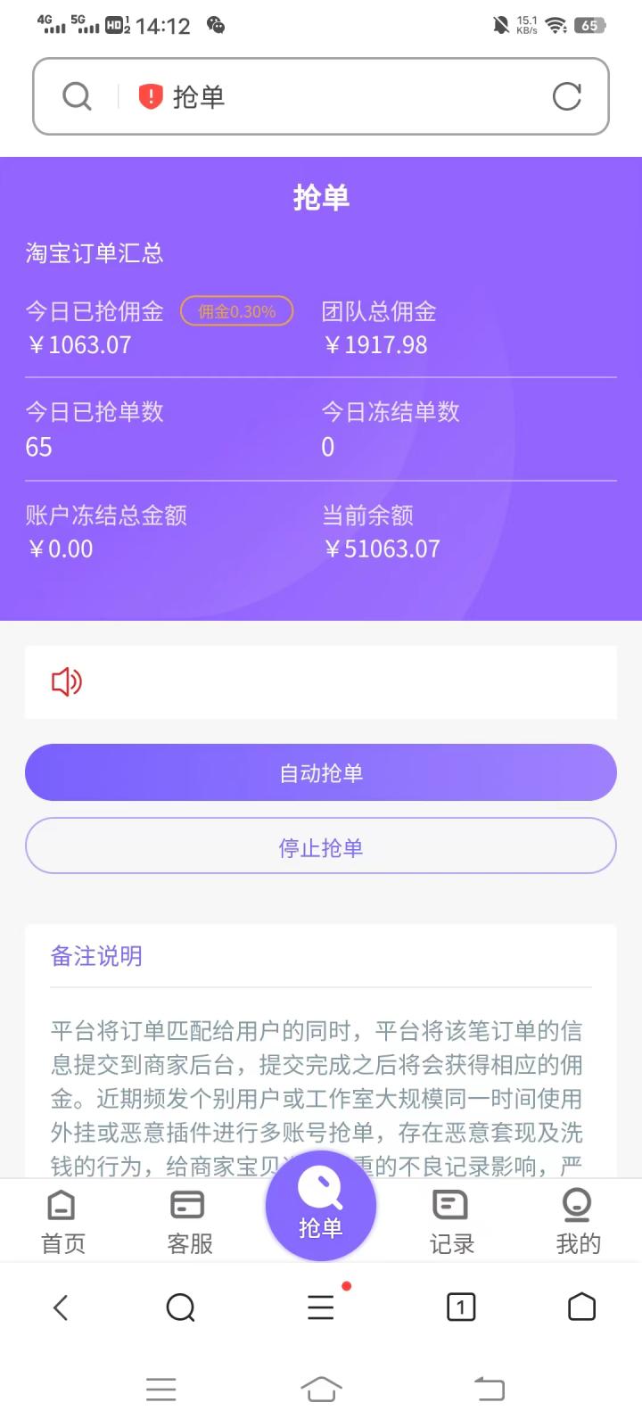 刷单诈骗和杀猪盘诈骗的区别,刷单杀猪盘骗子套路大全