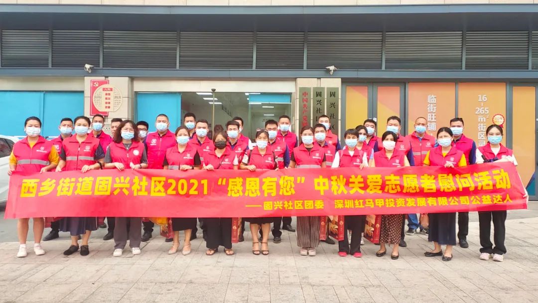 深圳红马甲公益,深圳红马甲正能量