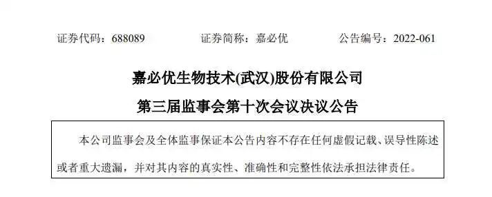 奕美NEWS|2900万！中科光谷投了一家合成生物企业